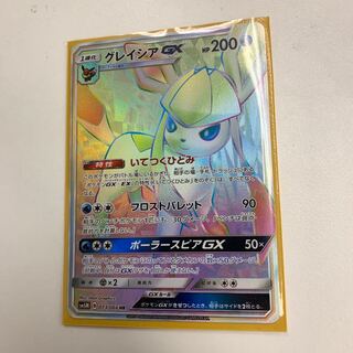 グレイシアGX HR