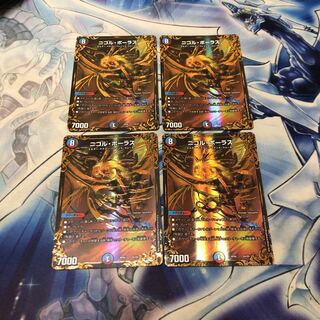 Nicol Bolas (Ultra Golden Card Spec.)