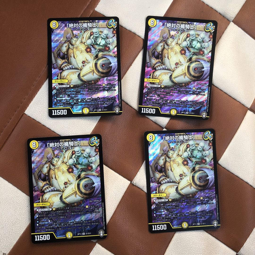 「絶対の楯騎士」4枚セット