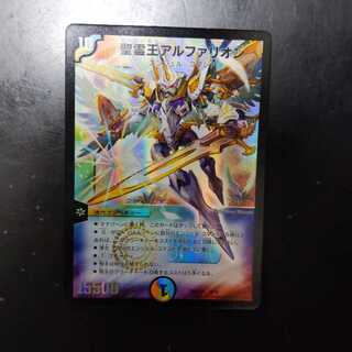 聖霊王アルファリオン