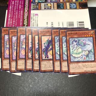 妖精伝姫　ターリア　カグヤ　シンデレラ　各3枚　マホ子