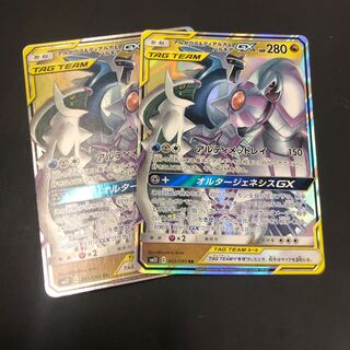 アルセウス&ディアルガ&パルキアGX 三神