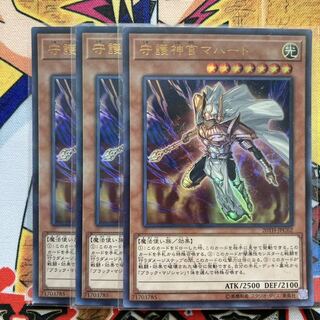 守護神官マハード