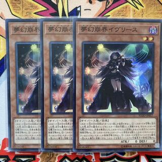 夢幻崩界イヴリース