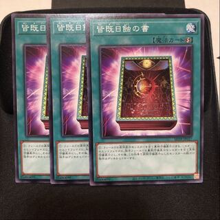 Book of Total Sunlight Normal 3 sheets Mahoko