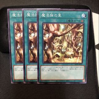 魔法族の里 ノーマル　3枚　マホ子　遊戯王