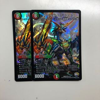 リュウセイジアース