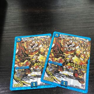 伝説の正体ギュウジン丸金シク2枚セット