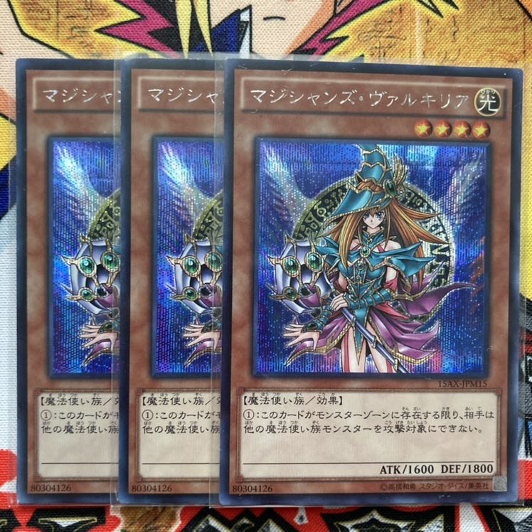 マジシャンズ・ヴァルキリア