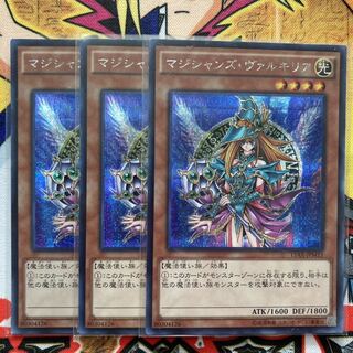 マジシャンズ・ヴァルキリア