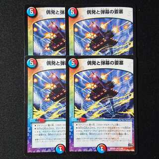 偶発と弾幕の要塞