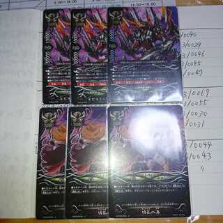 バディファイト　ロストW