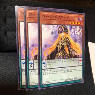 ダーク・ドリアード ノーマル　3枚　マホ子