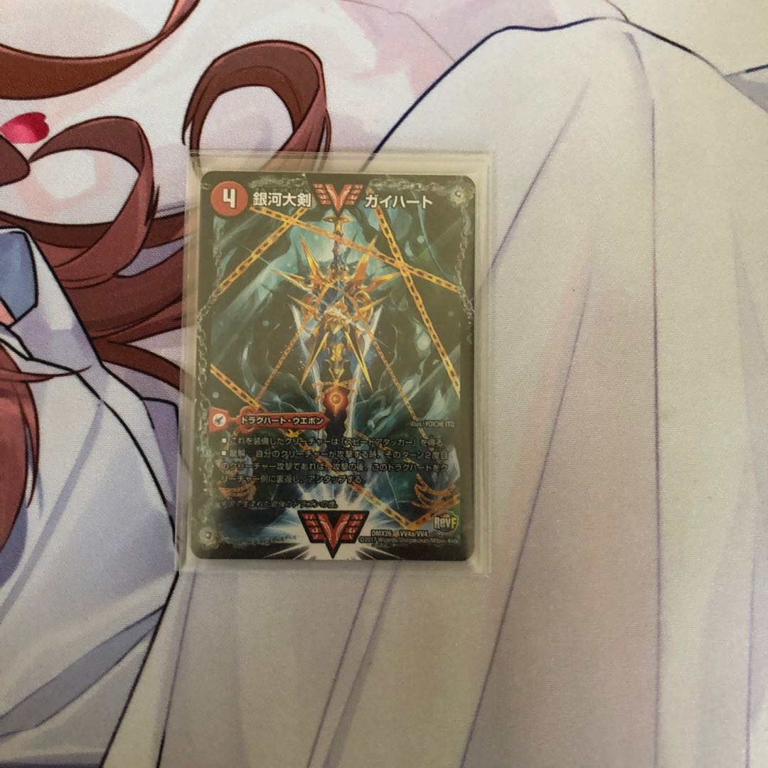 銀河大剣 ガイハート｜熱血星龍 ガイギンガ WVC