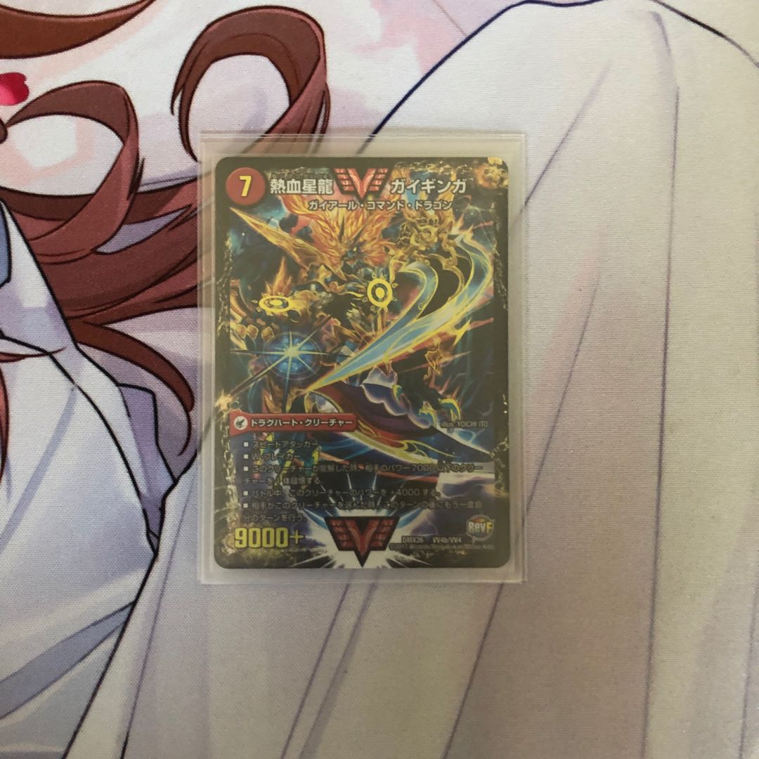 銀河大剣 ガイハート｜熱血星龍 ガイギンガ WVC