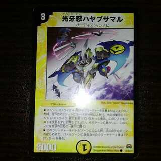 光牙忍ハヤブサマル　ご購入で翌日発送