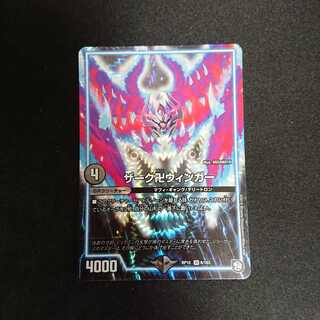 ザーク卍ウィンガー ザークバンウィンガー