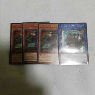 SPYRALダンディ3枚　ダブルヘリックス１枚