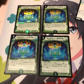 b70 フェアリーミラクル ホイル 4枚 名もなきデュエリスト