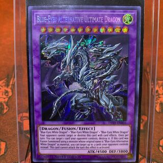 遊戯王【英語版】青眼の究極亜竜 シク