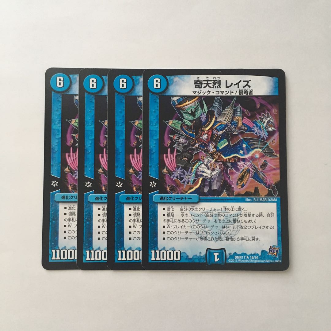 B92 奇天烈 レイズ 4枚セット デュエマ トレトレ
