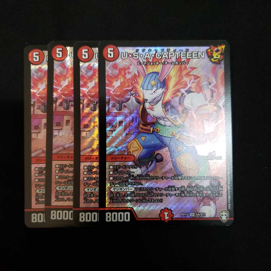 U・S・A・CAPTEEEN