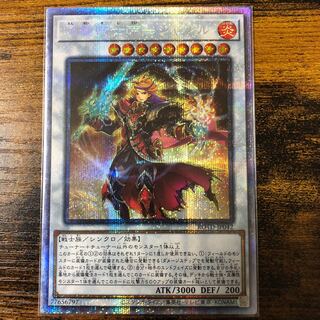 Flame Holy Knight Emperor - Charles Prismatic Secret Rare