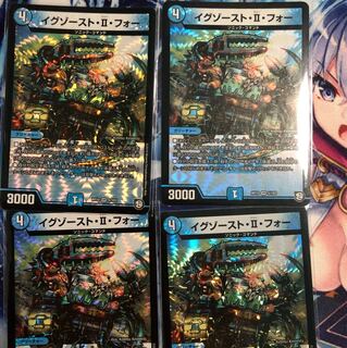 イグゾースト 4枚