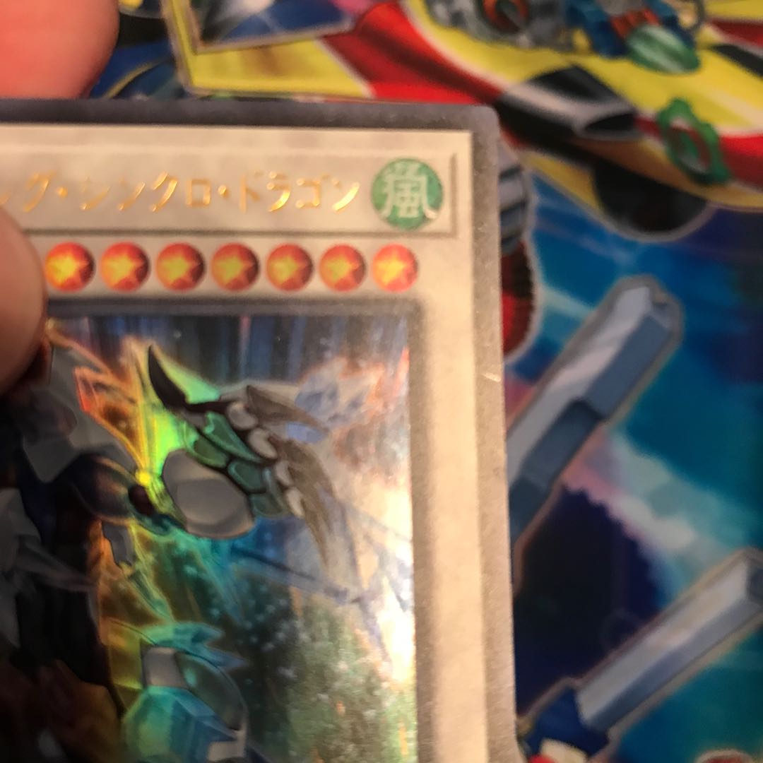 クリスタルウィング・シンクロ・ドラゴン