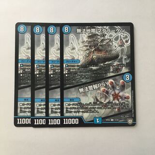 B106 Lawless Zone McLaggen/ Lawless Alert PSY Set of 4 DUEMA TREATLE