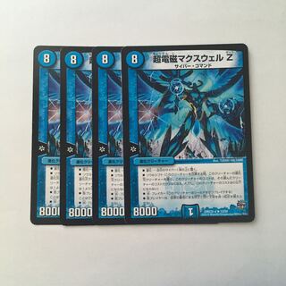 B109 超電磁マクスウェルZ 4枚セット デュエマ トレトレ