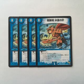 B110 Dragon Vein Technique Water Spirit Scale Set of 4 DUEMA TREATLE