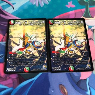 勇者の1号 ハムカツマン蒼 2枚