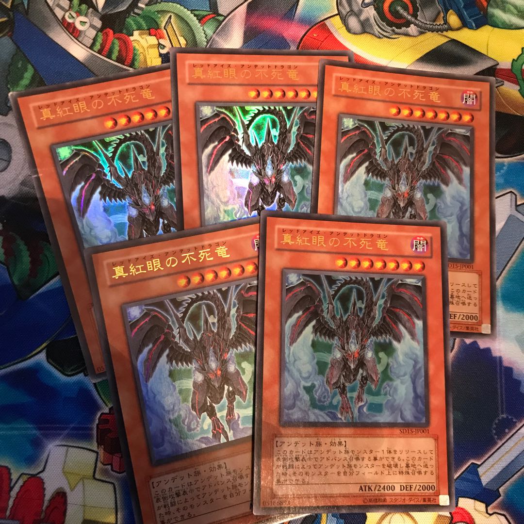 Red-Eyes Zombie Dragon Ultra Rare