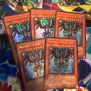 Red-Eyes Zombie Dragon Ultra Rare