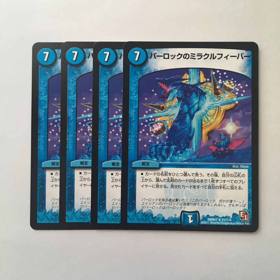 B111 パーロックのミラクルフィーバー4枚セット デュエマ トレトレ