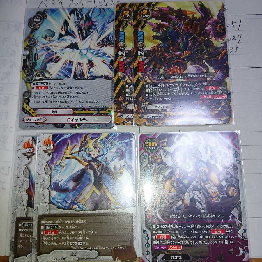 バディファイト　上レアセット