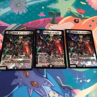 暗黒鎧 ダースシスK 3枚