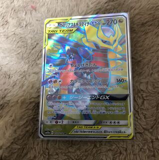 ガブリアス&ギラティナSR