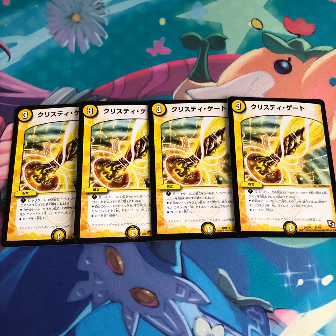 クリスティ・ゲート