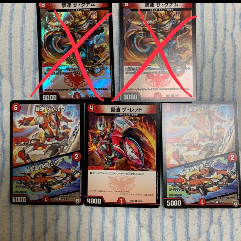 レッドゾーンパーツ