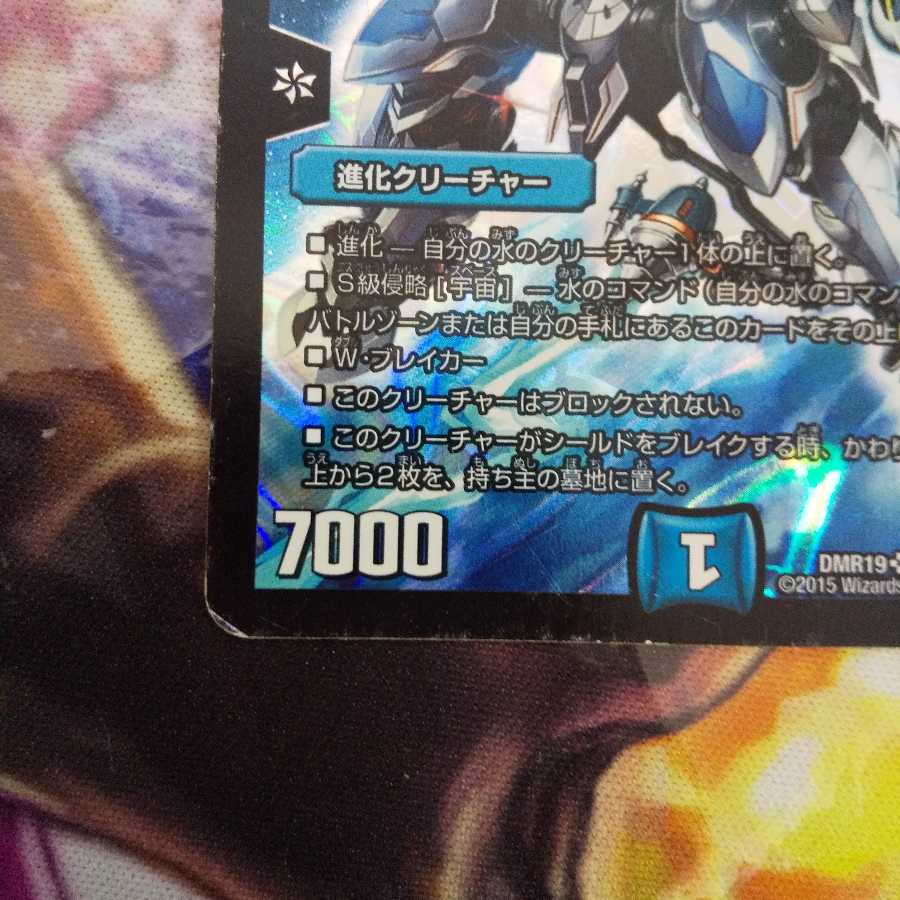 S級宇宙アダムスキー