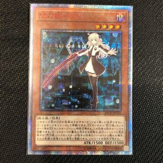 閃刀姫-レイ 20thシークレットレア