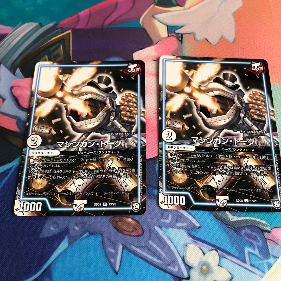 マシンガン・トーク 2枚