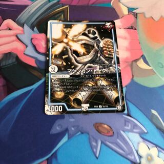 マシンガン・トーク