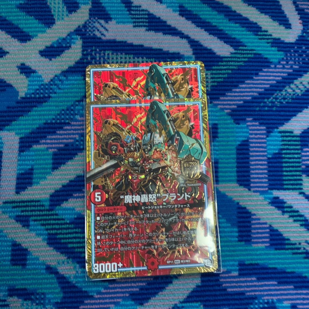 マジゴッドブランド