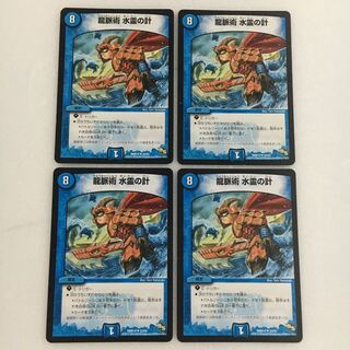 龍脈術 水霊の計(通常)