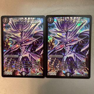 D2K ジゴクシヴァク