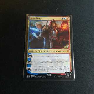 王家の跡継ぎ　日本語