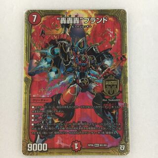 “轟轟轟”ブランド